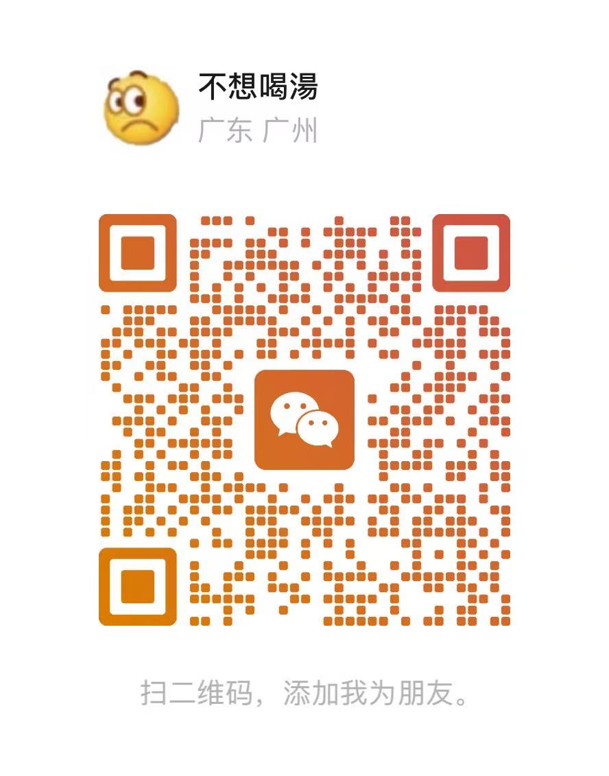 田秋实的微信二维码，扫码添加好友